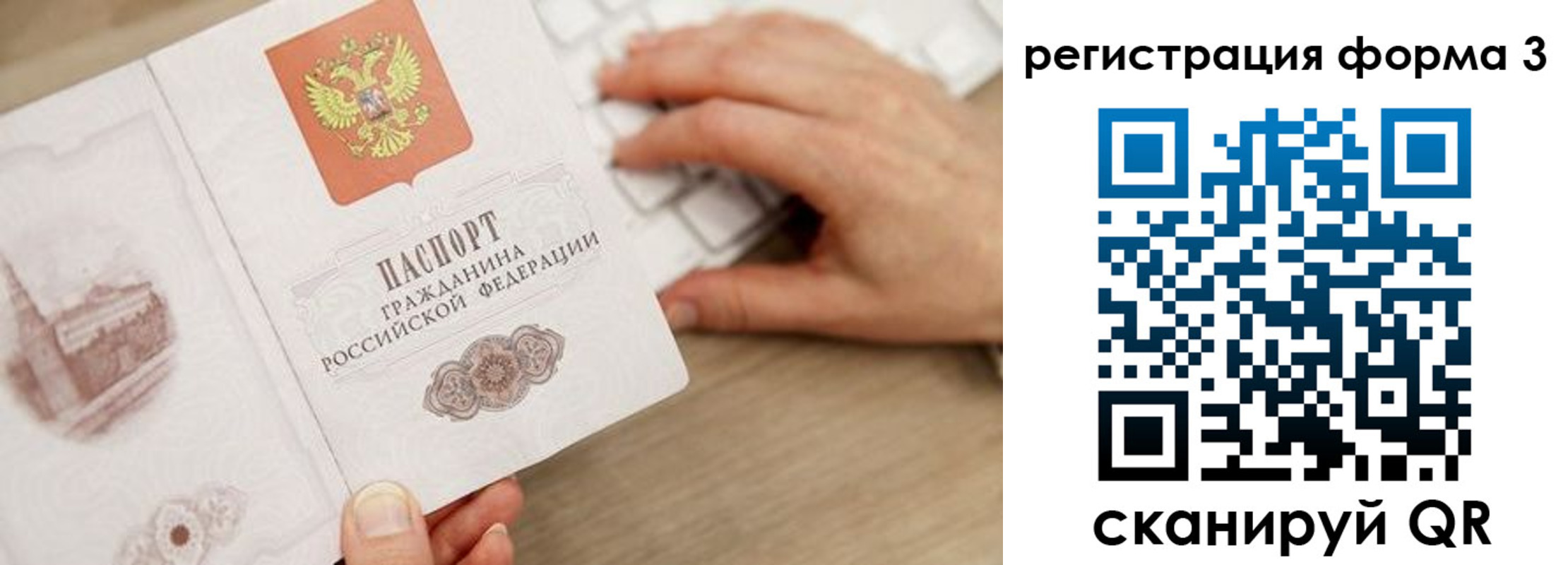 прописка ребенка в Орловской области