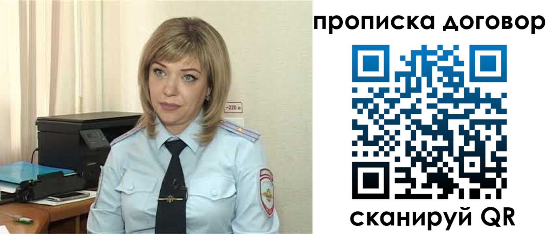 временная регистрация собственник в Орловской области