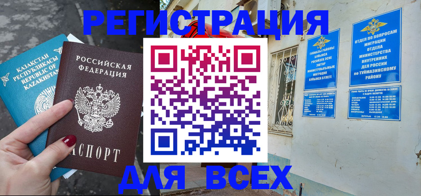 прописка поиск в Орловской области
