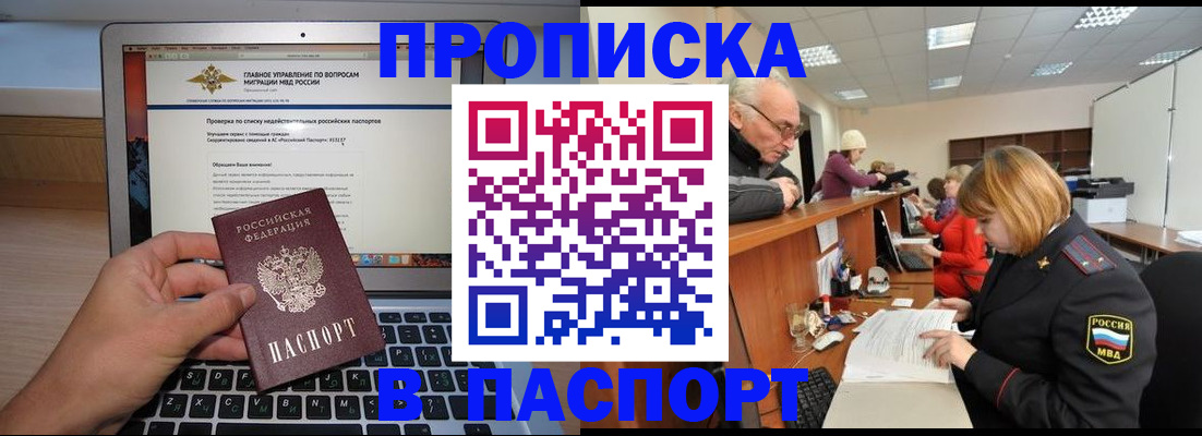 временная регистрация адрес в Орловской области