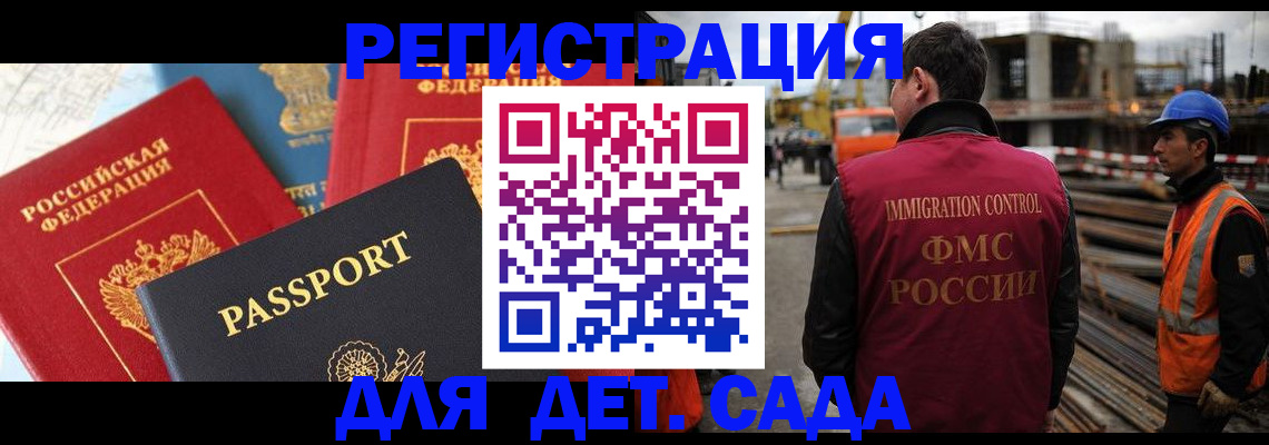 регистрация для школы в Орловской области