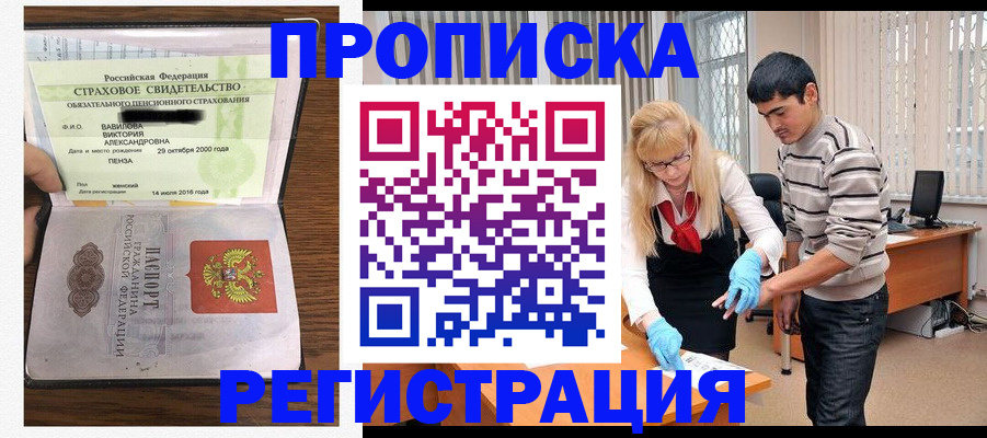 временная регистрация адрес в Орловской области