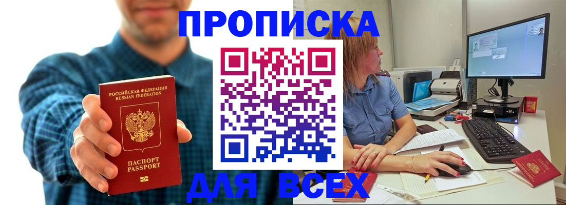 временная регистрация гарантия в Орловской области