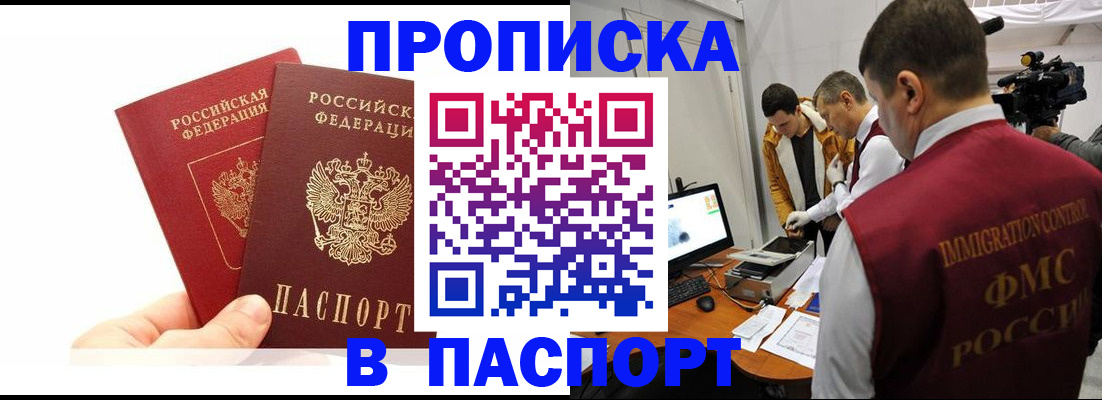 миграционный учет в Орловской области