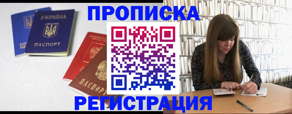 прописка от собственника в Орловской области