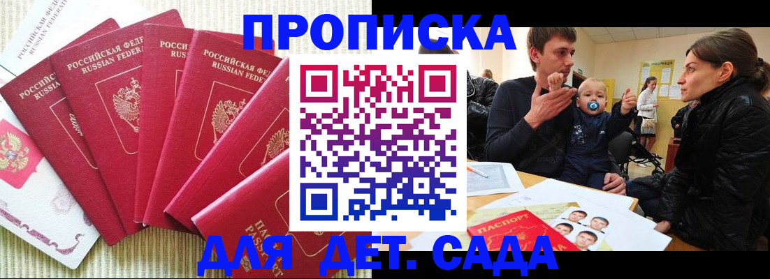 найти адрес прописки в Орловской области