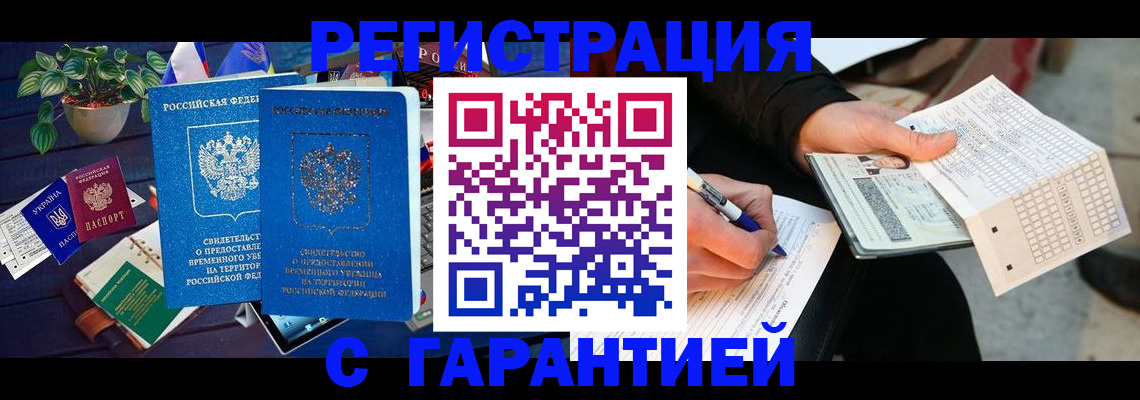 прописка иностранных граждан в Орловской области