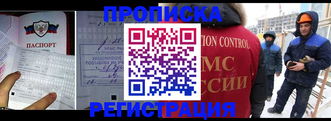 временная регистрация законно в Орловской области