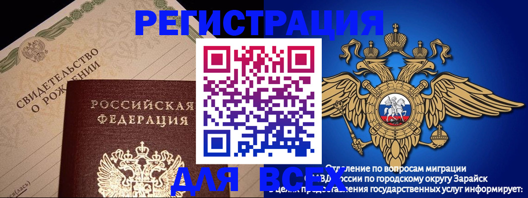 временная регистрация собственник в Орловской области
